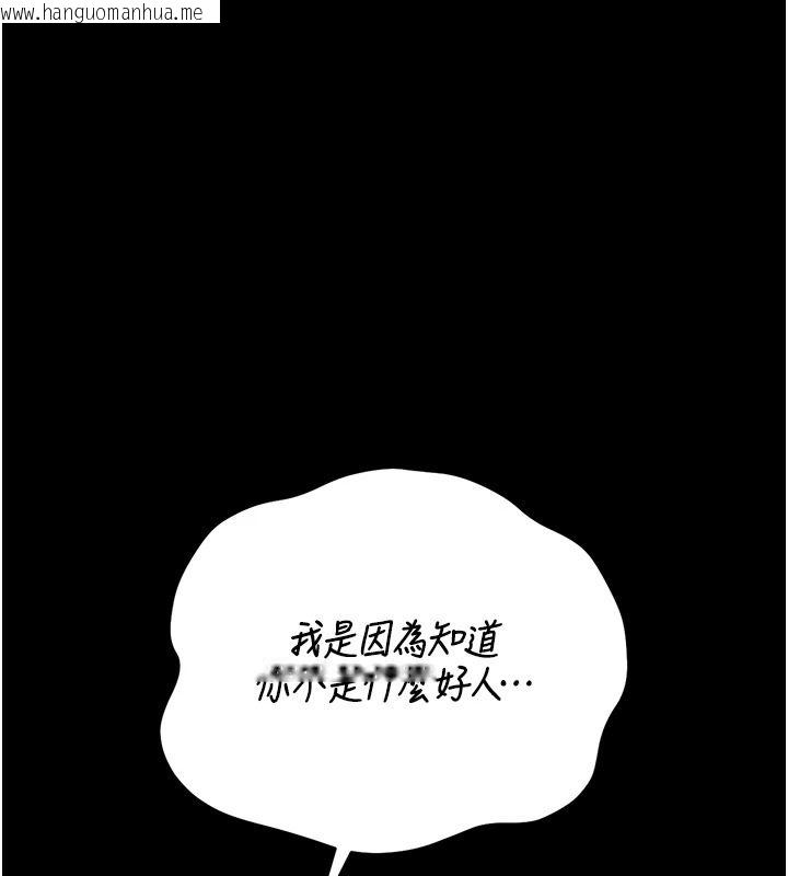 韩国漫画猎艳管理员韩漫_猎艳管理员-第57话-原来是「这里」在漏水在线免费阅读-韩国漫画-第96张图片