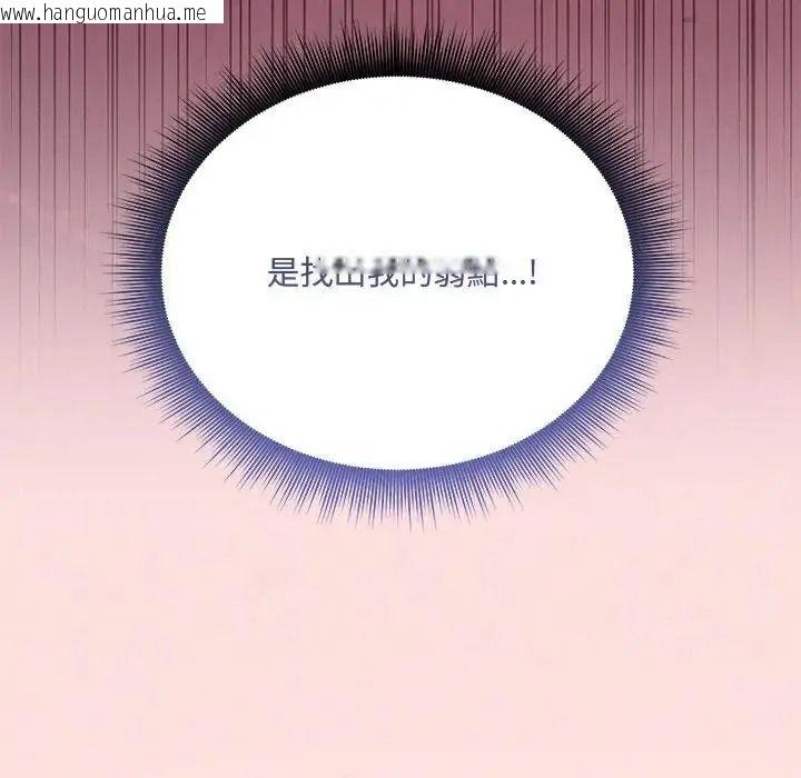 韩国漫画神秘的桌游韩漫_神秘的桌游-第18话在线免费阅读-韩国漫画-第5张图片