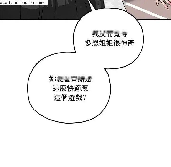 韩国漫画神秘的桌游韩漫_神秘的桌游-第18话在线免费阅读-韩国漫画-第67张图片