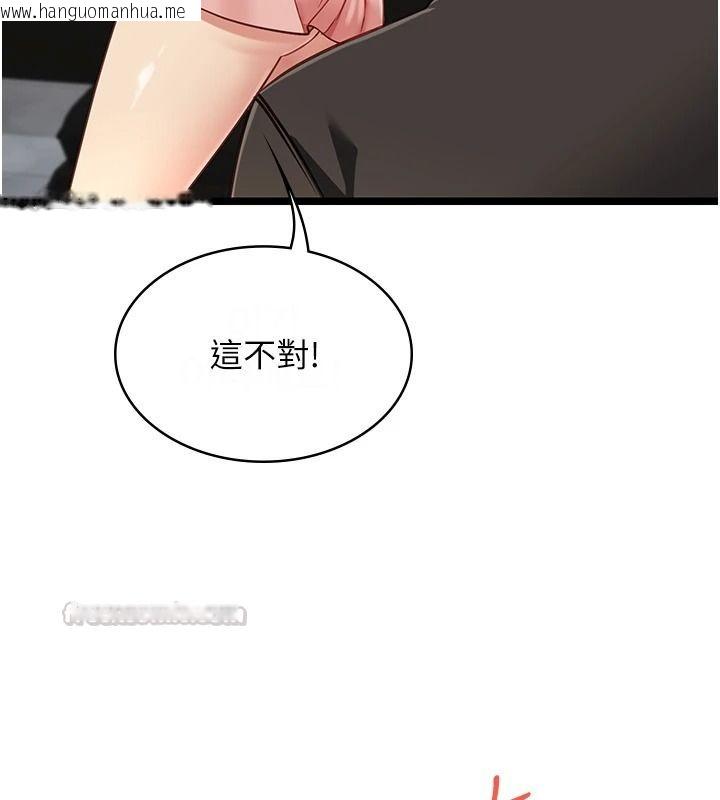韩国漫画女友不能说的事韩漫_女友不能说的事-第29话-性感熟女的裸露照在线免费阅读-韩国漫画-第75张图片
