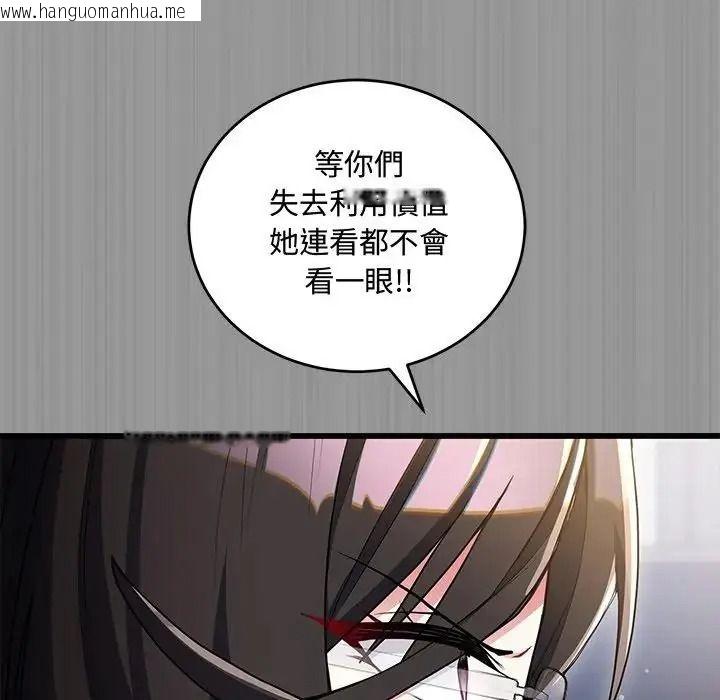 韩国漫画满意度评鉴中韩漫_满意度评鉴中-第14话在线免费阅读-韩国漫画-第87张图片