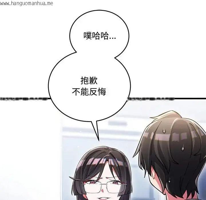 韩国漫画满意度评鉴中韩漫_满意度评鉴中-第14话在线免费阅读-韩国漫画-第54张图片