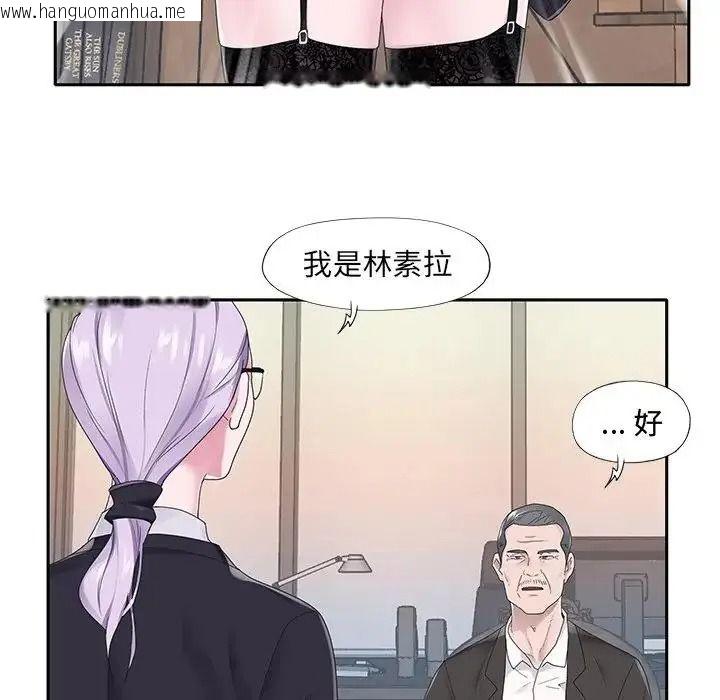 韩国漫画我的专属管家韩漫_我的专属管家-第18话在线免费阅读-韩国漫画-第77张图片