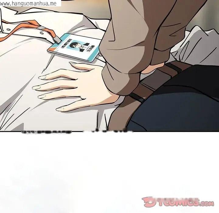 韩国漫画下班后的例行恋爱/下班后的秘密关系韩漫_下班后的例行恋爱/下班后的秘密关系-第122话在线免费阅读-韩国漫画-第98张图片