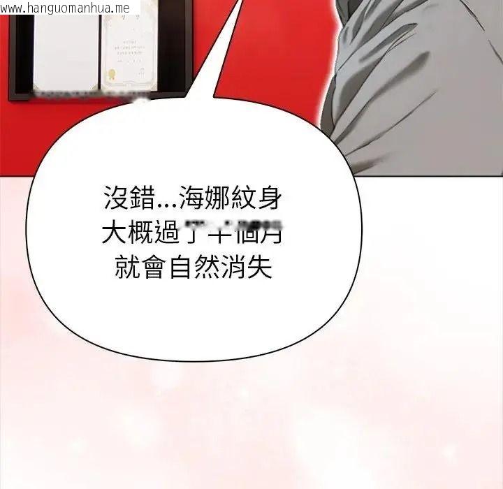 韩国漫画魔法刺青店韩漫_魔法刺青店-第17话在线免费阅读-韩国漫画-第175张图片