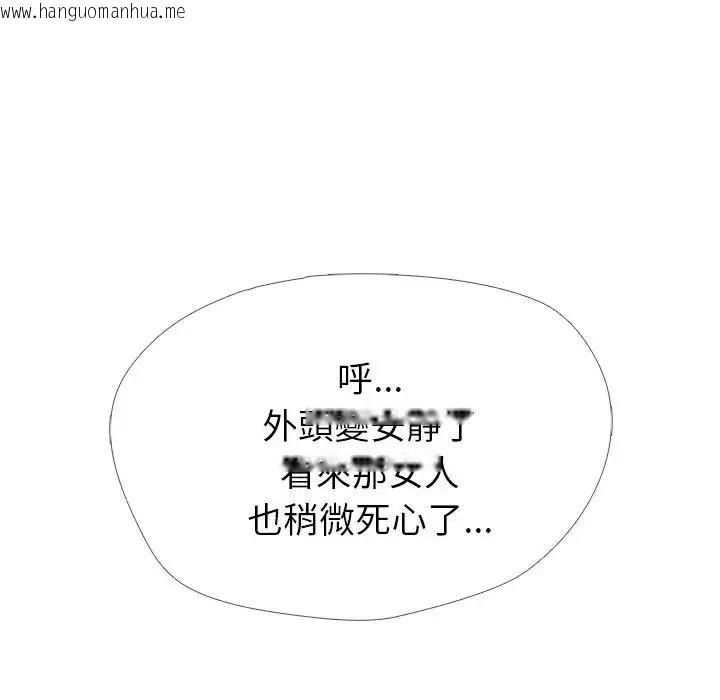 韩国漫画疯狂真爱韩漫_疯狂真爱-第15话在线免费阅读-韩国漫画-第77张图片
