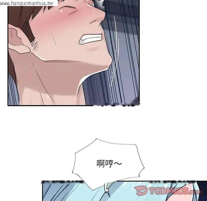 韩国漫画我的专属管家韩漫_我的专属管家-第18话在线免费阅读-韩国漫画-第42张图片