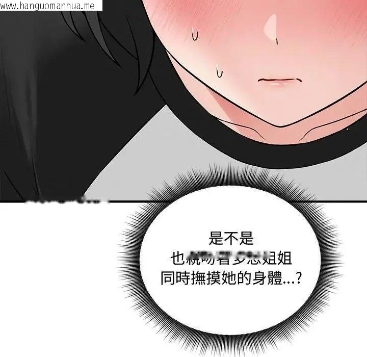 韩国漫画神秘的桌游韩漫_神秘的桌游-第18话在线免费阅读-韩国漫画-第158张图片