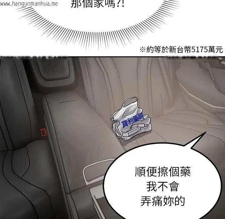 韩国漫画要成为男子汉韩漫_要成为男子汉-第26话在线免费阅读-韩国漫画-第95张图片
