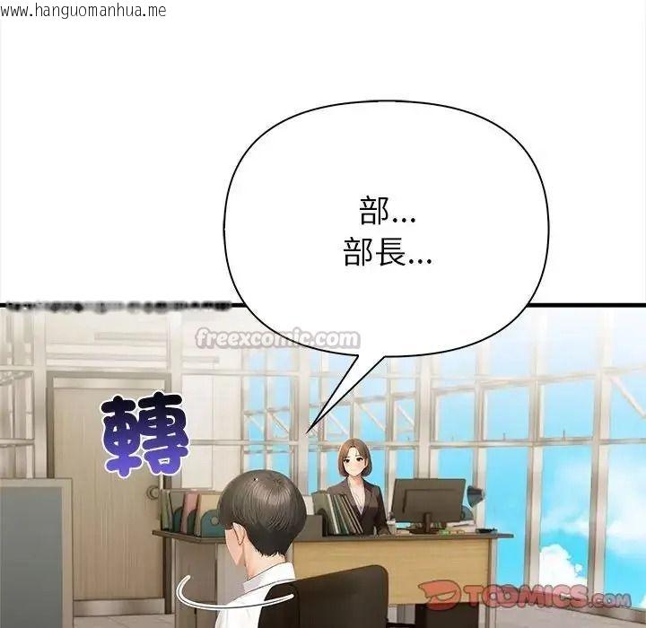 韩国漫画和正妹们的语言交换韩漫_和正妹们的语言交换-第10话在线免费阅读-韩国漫画-第105张图片