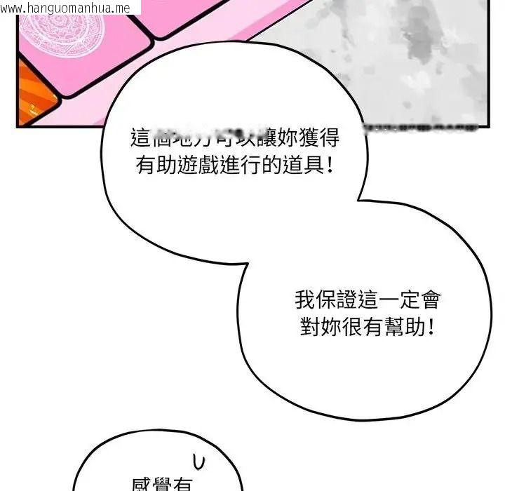 韩国漫画神秘的桌游韩漫_神秘的桌游-第18话在线免费阅读-韩国漫画-第114张图片