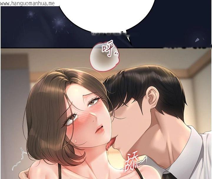 韩国漫画猎艳管理员韩漫_猎艳管理员-第57话-原来是「这里」在漏水在线免费阅读-韩国漫画-第107张图片