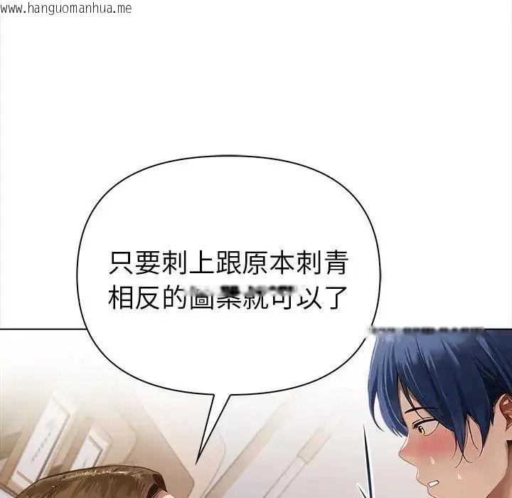 韩国漫画魔法刺青店韩漫_魔法刺青店-第17话在线免费阅读-韩国漫画-第93张图片