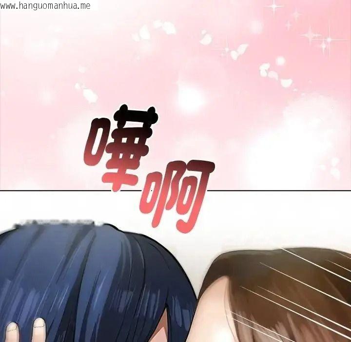 韩国漫画魔法刺青店韩漫_魔法刺青店-第17话在线免费阅读-韩国漫画-第46张图片