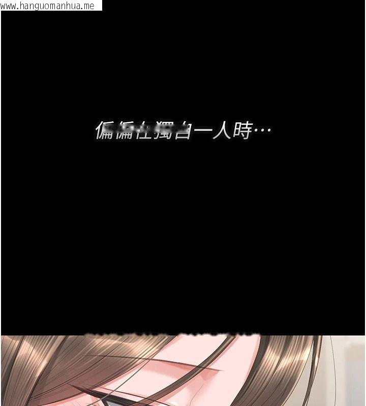 韩国漫画猎艳管理员韩漫_猎艳管理员-第57话-原来是「这里」在漏水在线免费阅读-韩国漫画-第5张图片