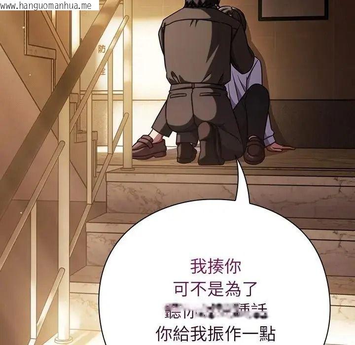 韩国漫画摸鱼生存指南/上班不要太认真韩漫_摸鱼生存指南/上班不要太认真-第65话在线免费阅读-韩国漫画-第169张图片