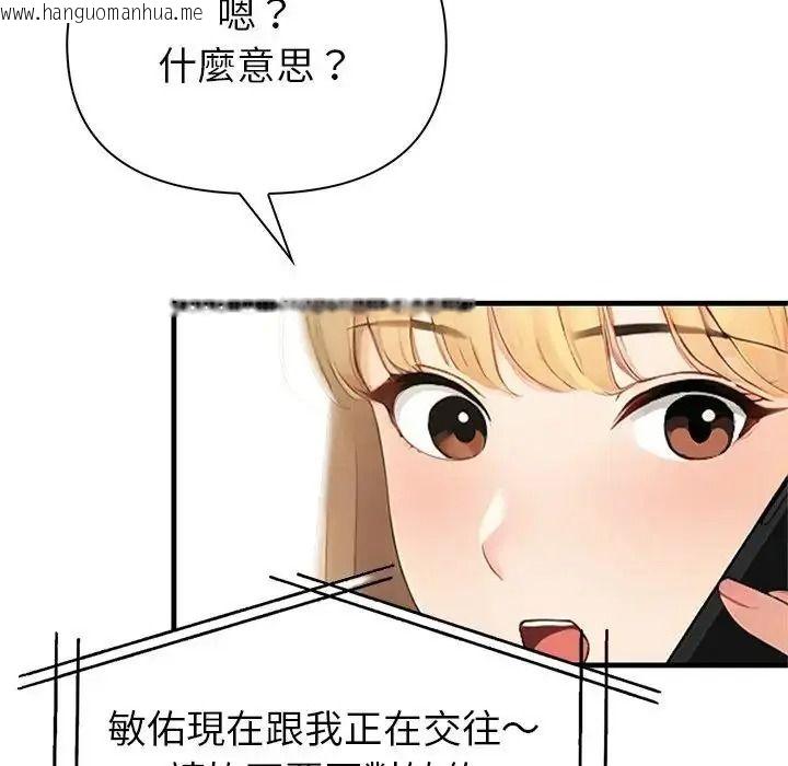 韩国漫画和正妹们的语言交换韩漫_和正妹们的语言交换-第10话在线免费阅读-韩国漫画-第46张图片