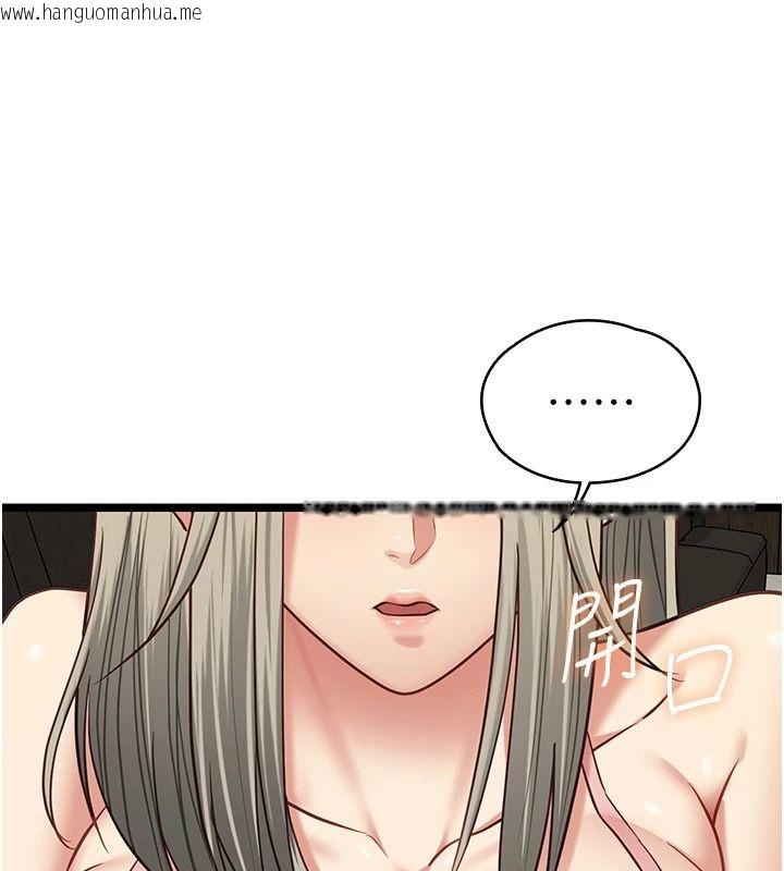 韩国漫画女友不能说的事韩漫_女友不能说的事-第29话-性感熟女的裸露照在线免费阅读-韩国漫画-第116张图片