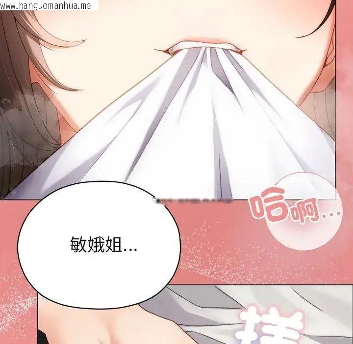 韩国漫画那个小太妹韩漫_那个小太妹-第25话在线免费阅读-韩国漫画-第7张图片