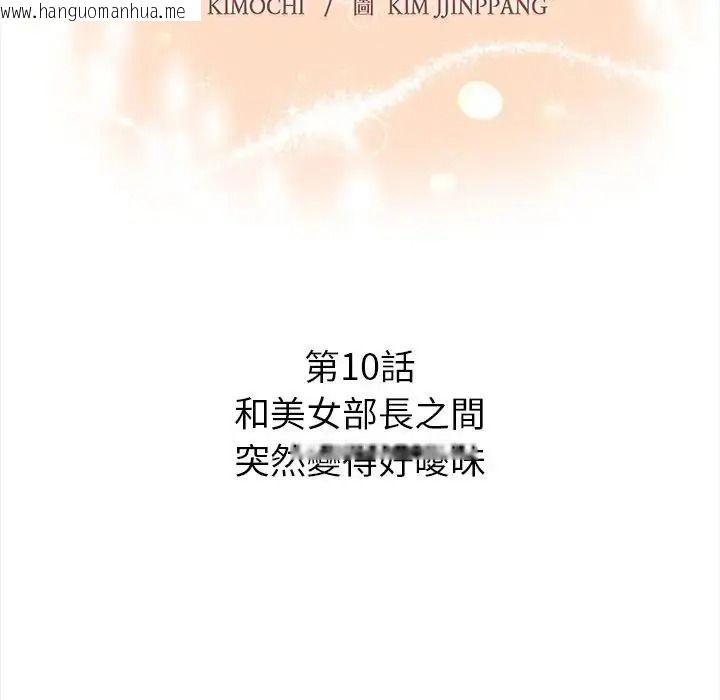 韩国漫画和正妹们的语言交换韩漫_和正妹们的语言交换-第10话在线免费阅读-韩国漫画-第12张图片