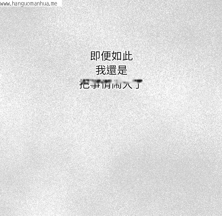 韩国漫画摸鱼生存指南/上班不要太认真韩漫_摸鱼生存指南/上班不要太认真-第65话在线免费阅读-韩国漫画-第132张图片