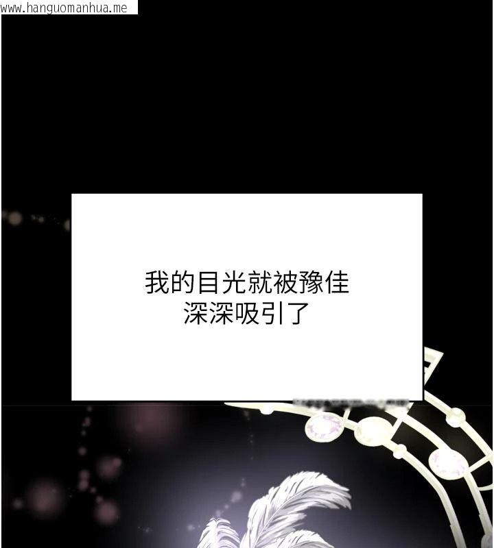 韩国漫画馆长是大野狼韩漫_馆长是大野狼-第35话-郑豫佳的状态异常在线免费阅读-韩国漫画-第116张图片