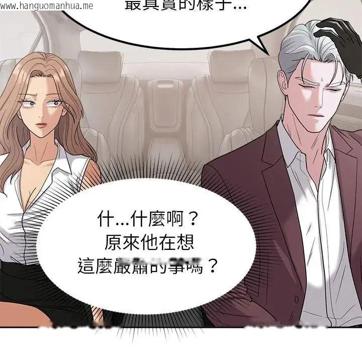 韩国漫画要成为男子汉韩漫_要成为男子汉-第26话在线免费阅读-韩国漫画-第92张图片
