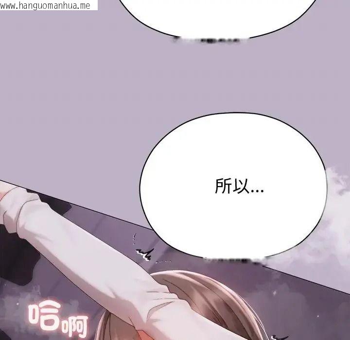 韩国漫画那个小太妹韩漫_那个小太妹-第25话在线免费阅读-韩国漫画-第54张图片