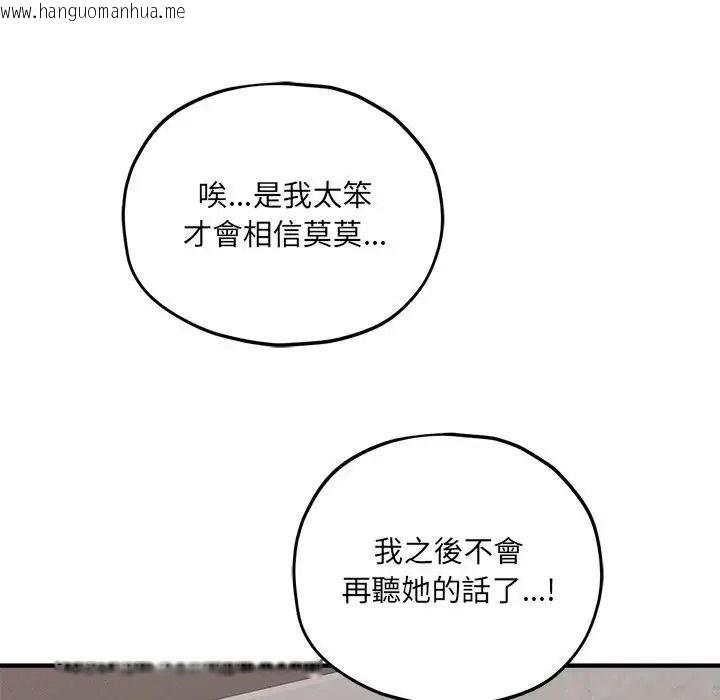 韩国漫画神秘的桌游韩漫_神秘的桌游-第18话在线免费阅读-韩国漫画-第145张图片