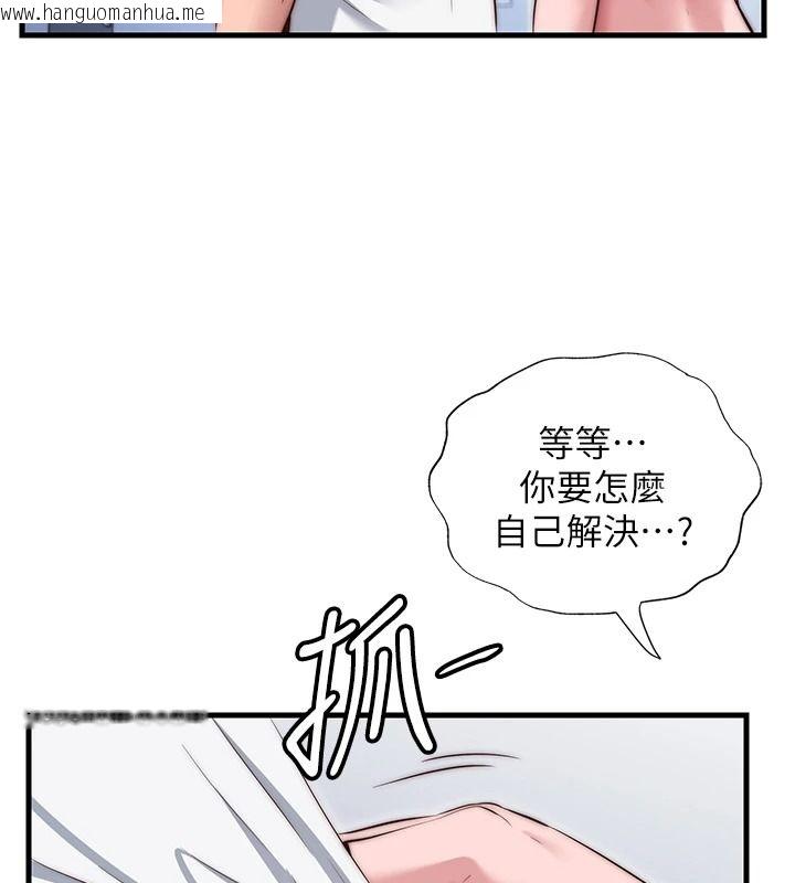 韩国漫画民宿精营中韩漫_民宿精营中-第76话-瀞媚会负责帮你缴械在线免费阅读-韩国漫画-第106张图片