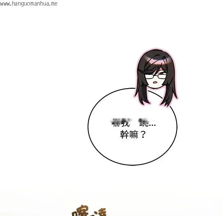 韩国漫画满意度评鉴中韩漫_满意度评鉴中-第14话在线免费阅读-韩国漫画-第65张图片