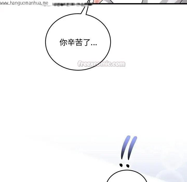 韩国漫画满意度评鉴中韩漫_满意度评鉴中-第14话在线免费阅读-韩国漫画-第120张图片