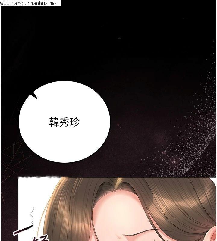 韩国漫画猎艳管理员韩漫_猎艳管理员-第57话-原来是「这里」在漏水在线免费阅读-韩国漫画-第43张图片