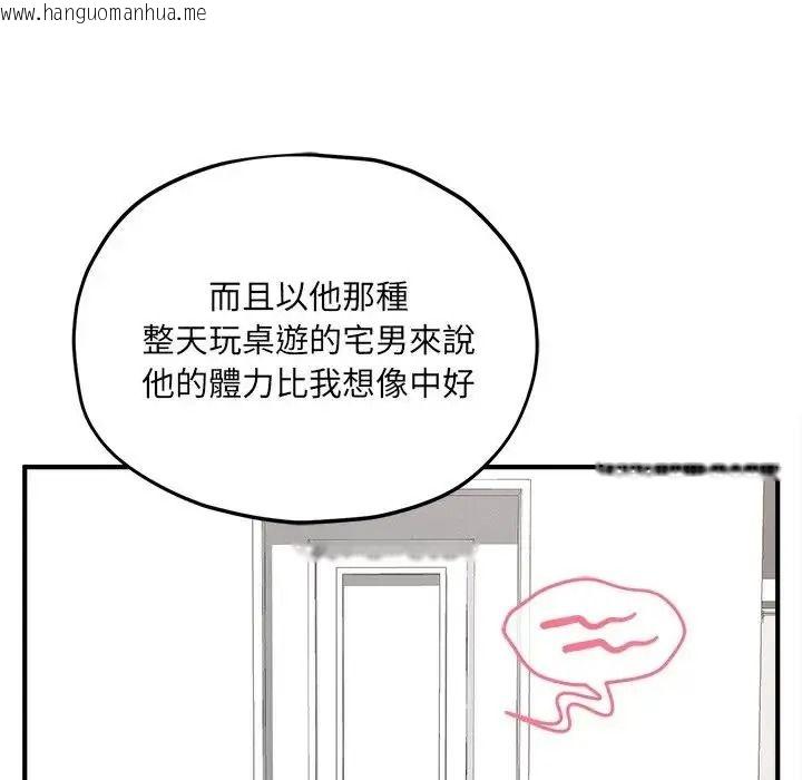 韩国漫画神秘的桌游韩漫_神秘的桌游-第18话在线免费阅读-韩国漫画-第87张图片