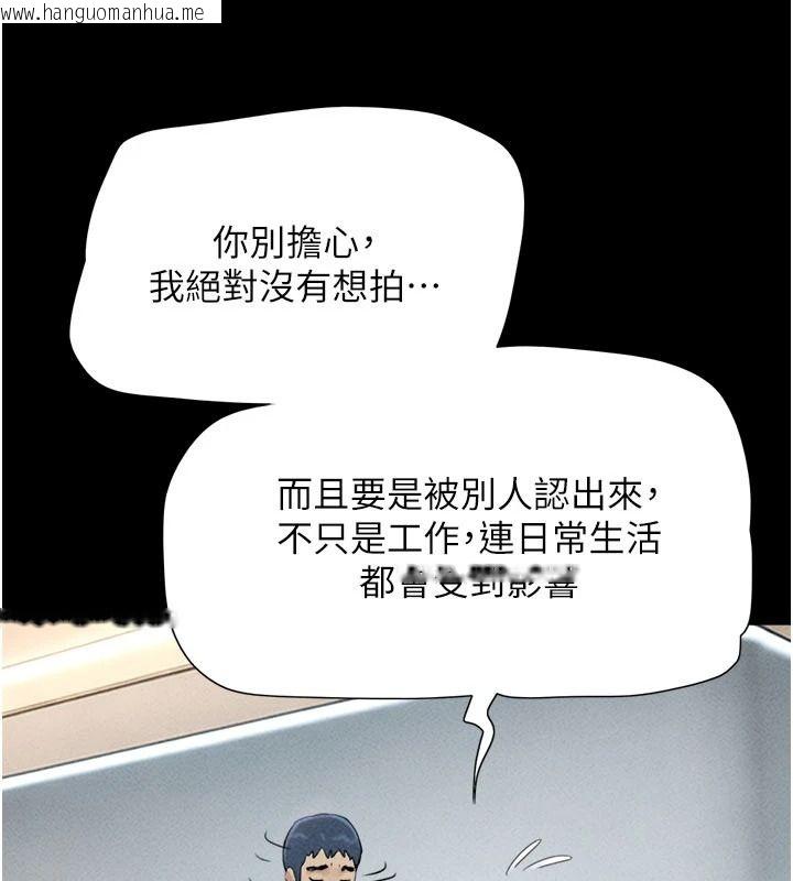 韩国漫画韶恩韩漫_韶恩-第112话-不同凡响的拍摄企划在线免费阅读-韩国漫画-第64张图片