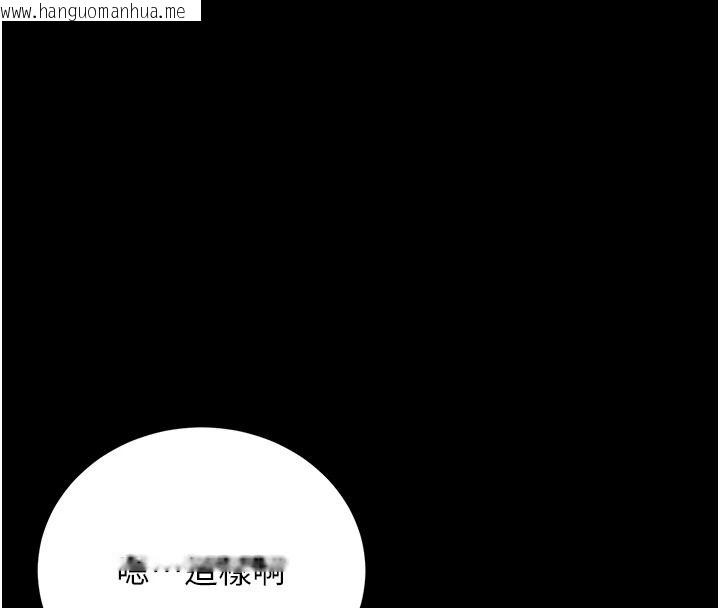 韩国漫画猎艳管理员韩漫_猎艳管理员-第57话-原来是「这里」在漏水在线免费阅读-韩国漫画-第25张图片