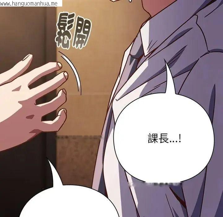 韩国漫画摸鱼生存指南/上班不要太认真韩漫_摸鱼生存指南/上班不要太认真-第65话在线免费阅读-韩国漫画-第173张图片