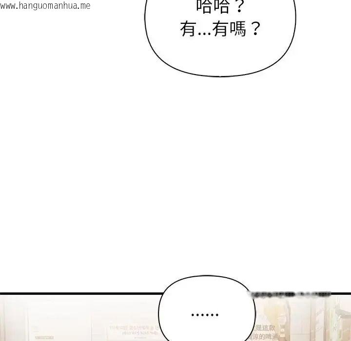 韩国漫画和正妹们的语言交换韩漫_和正妹们的语言交换-第10话在线免费阅读-韩国漫画-第124张图片