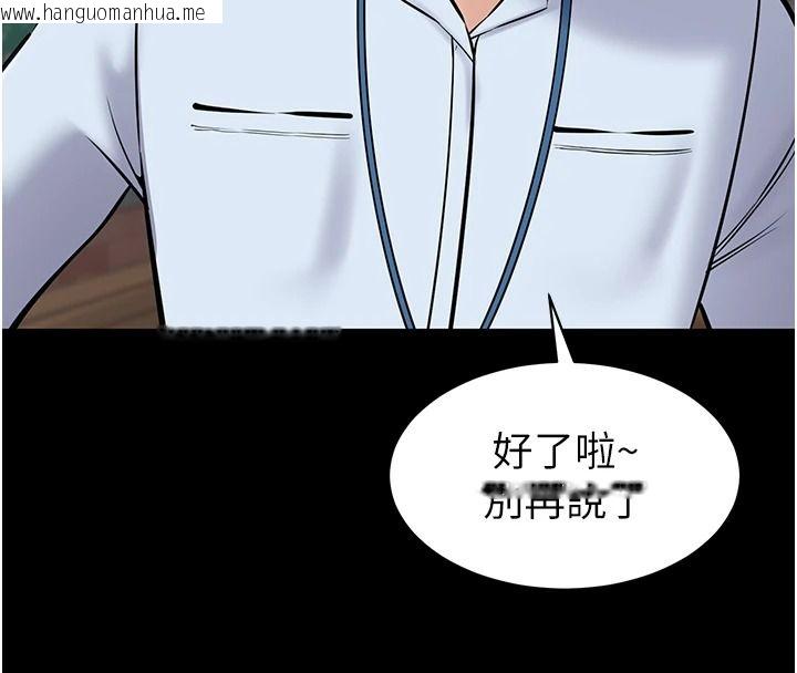 韩国漫画为民服务App韩漫_为民服务App-第27话-农场的波霸女孩在线免费阅读-韩国漫画-第110张图片