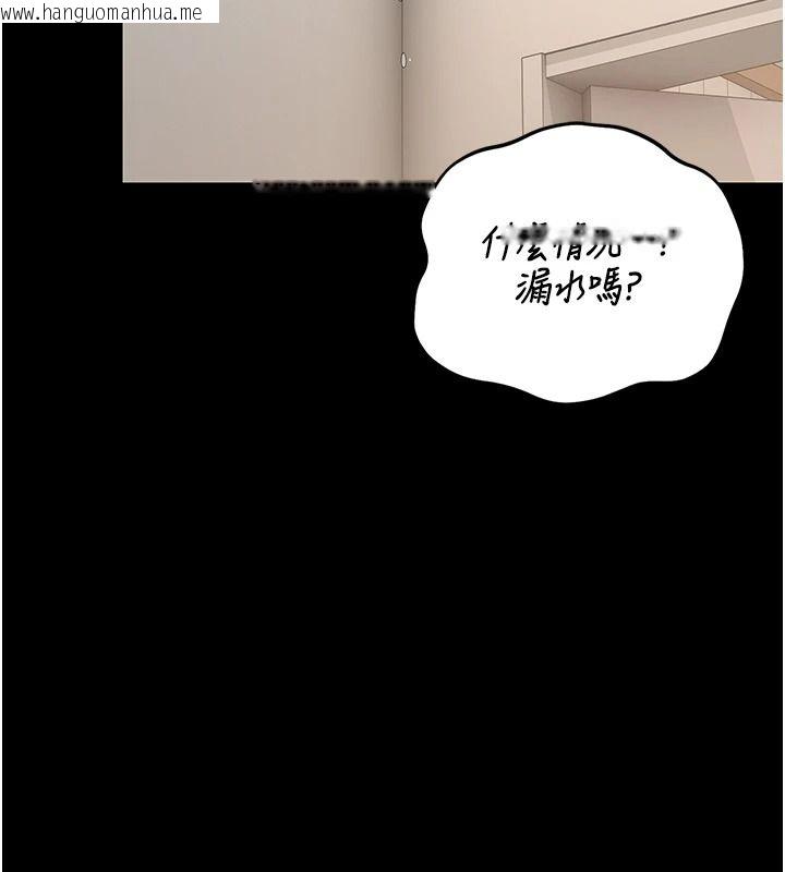 韩国漫画猎艳管理员韩漫_猎艳管理员-第57话-原来是「这里」在漏水在线免费阅读-韩国漫画-第2张图片