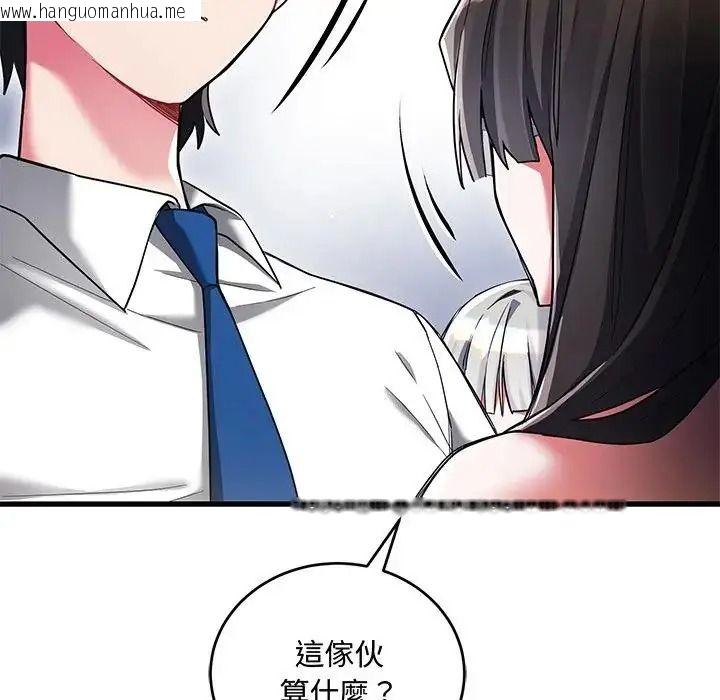 韩国漫画满意度评鉴中韩漫_满意度评鉴中-第14话在线免费阅读-韩国漫画-第57张图片