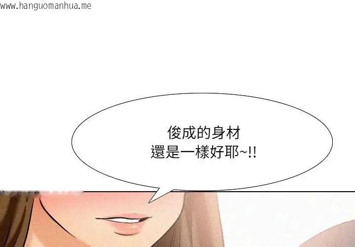 韩国漫画纯洁游戏韩漫_纯洁游戏-第6话在线免费阅读-韩国漫画-第1张图片