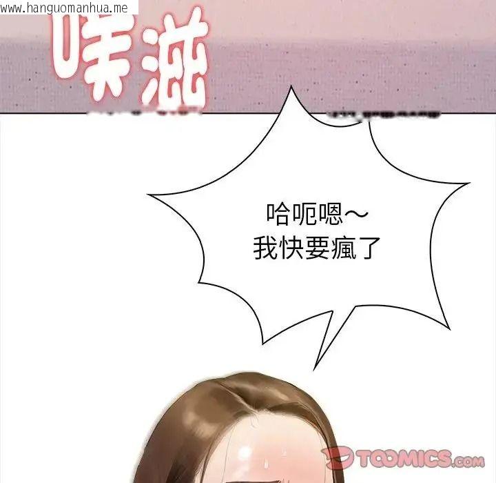 韩国漫画魔法刺青店韩漫_魔法刺青店-第17话在线免费阅读-韩国漫画-第108张图片
