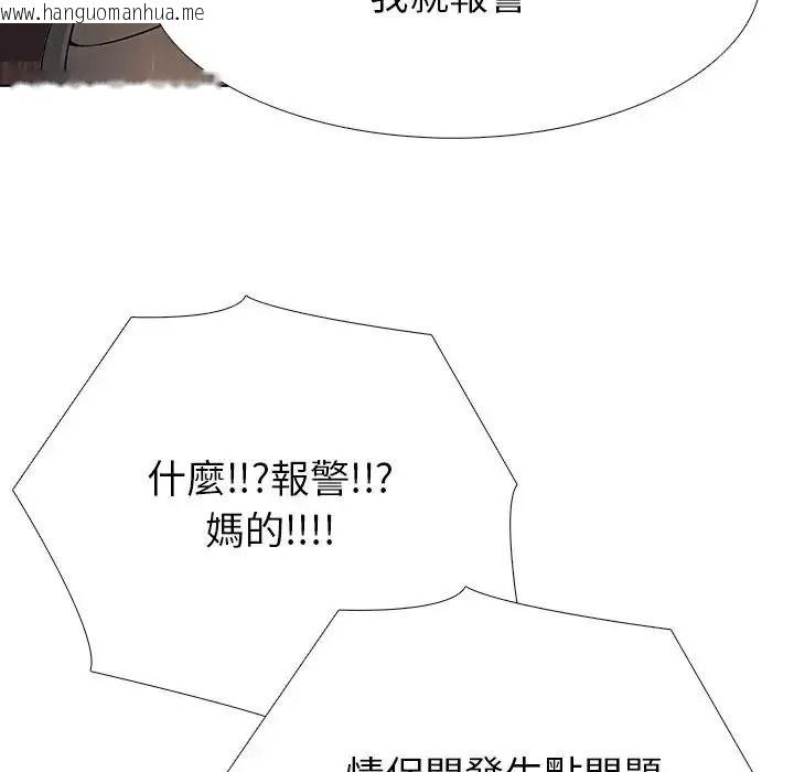 韩国漫画疯狂真爱韩漫_疯狂真爱-第15话在线免费阅读-韩国漫画-第36张图片