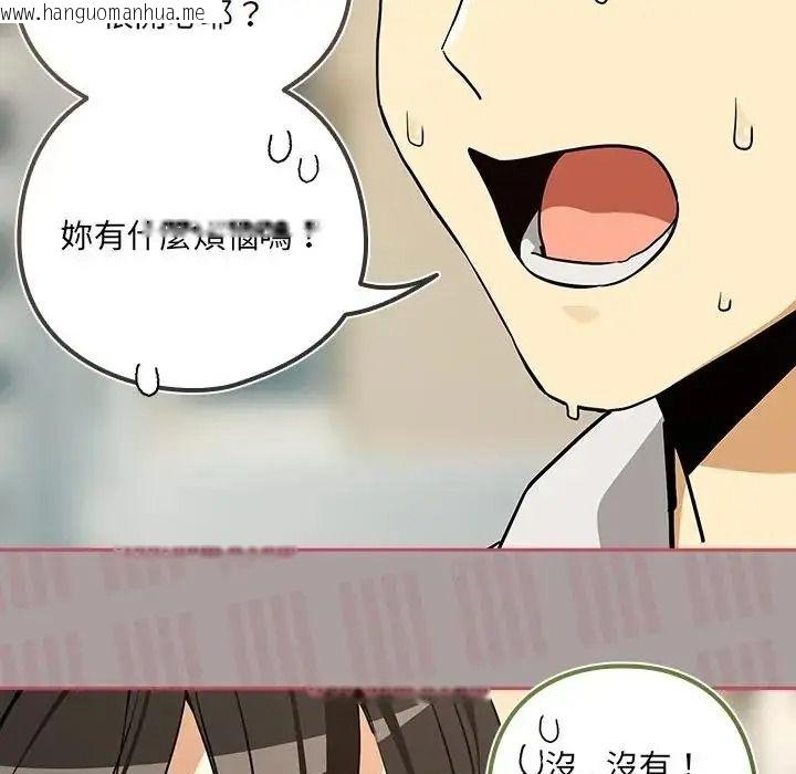 韩国漫画下班后的例行恋爱/下班后的秘密关系韩漫_下班后的例行恋爱/下班后的秘密关系-第122话在线免费阅读-韩国漫画-第48张图片
