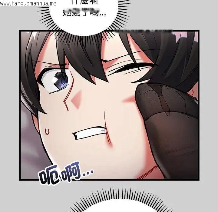 韩国漫画满意度评鉴中韩漫_满意度评鉴中-第14话在线免费阅读-韩国漫画-第174张图片