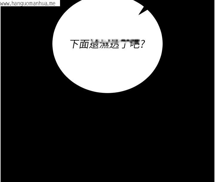 韩国漫画猎艳管理员韩漫_猎艳管理员-第57话-原来是「这里」在漏水在线免费阅读-韩国漫画-第123张图片