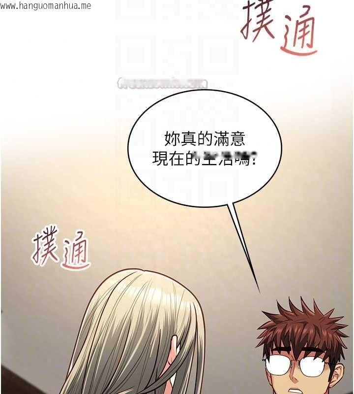 韩国漫画女友不能说的事韩漫_女友不能说的事-第29话-性感熟女的裸露照在线免费阅读-韩国漫画-第90张图片