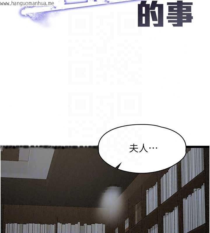 韩国漫画女友不能说的事韩漫_女友不能说的事-第29话-性感熟女的裸露照在线免费阅读-韩国漫画-第55张图片