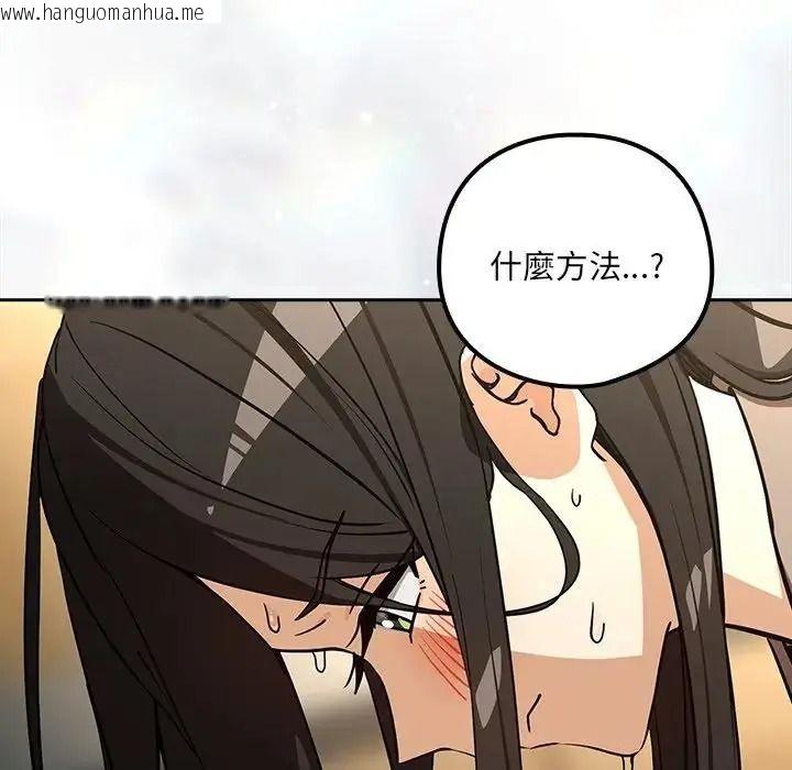 韩国漫画下班后的例行恋爱/下班后的秘密关系韩漫_下班后的例行恋爱/下班后的秘密关系-第122话在线免费阅读-韩国漫画-第99张图片